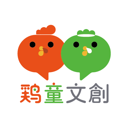 雞童文創