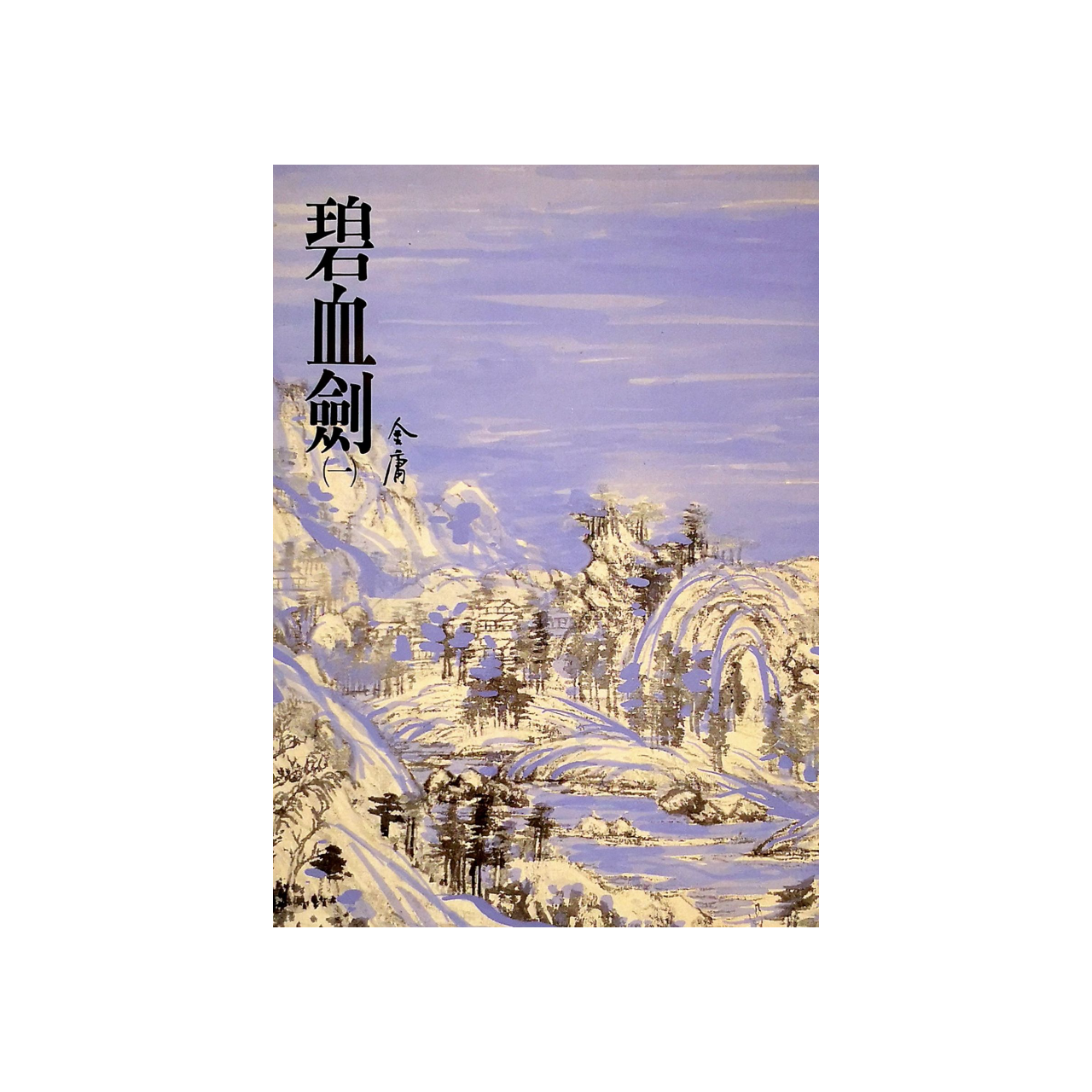 生活‧簡居‧生活