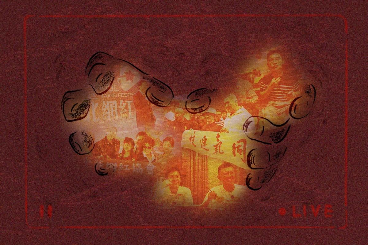 報導者 The Reporter 館長中國行、台北網紅節、大陸尋奇：網紅流量下的統戰網絡