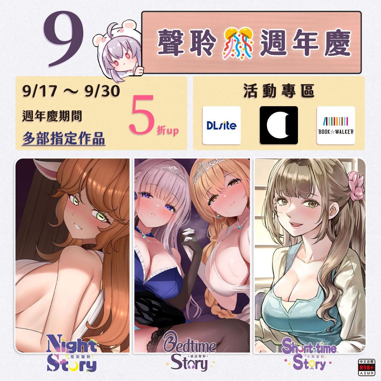 被談聲聆