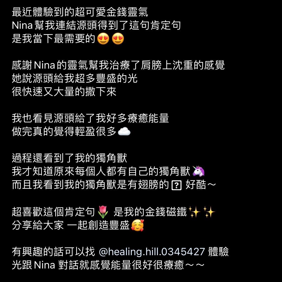 心癒之丘 Healing Hill