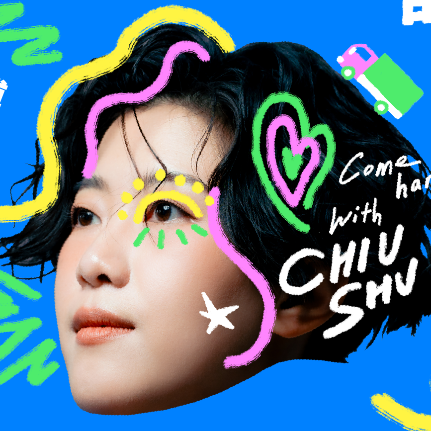 邱舒 Chiu Shu