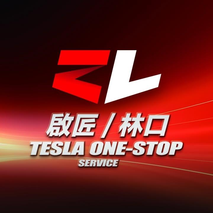 特斯拉林口/新竹群專屬優惠