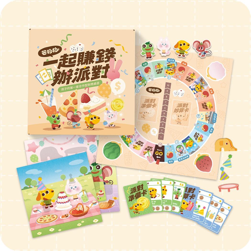 芒狗狗 複利思維完整養成套組