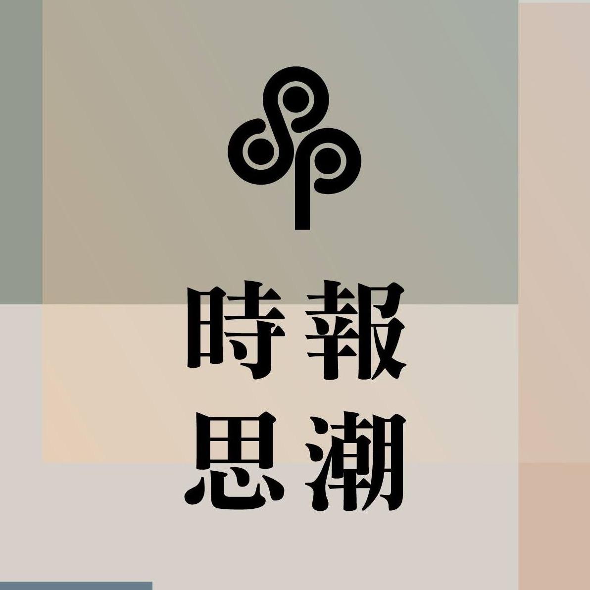 現代思潮．哲學．批判閱讀 | Facebook