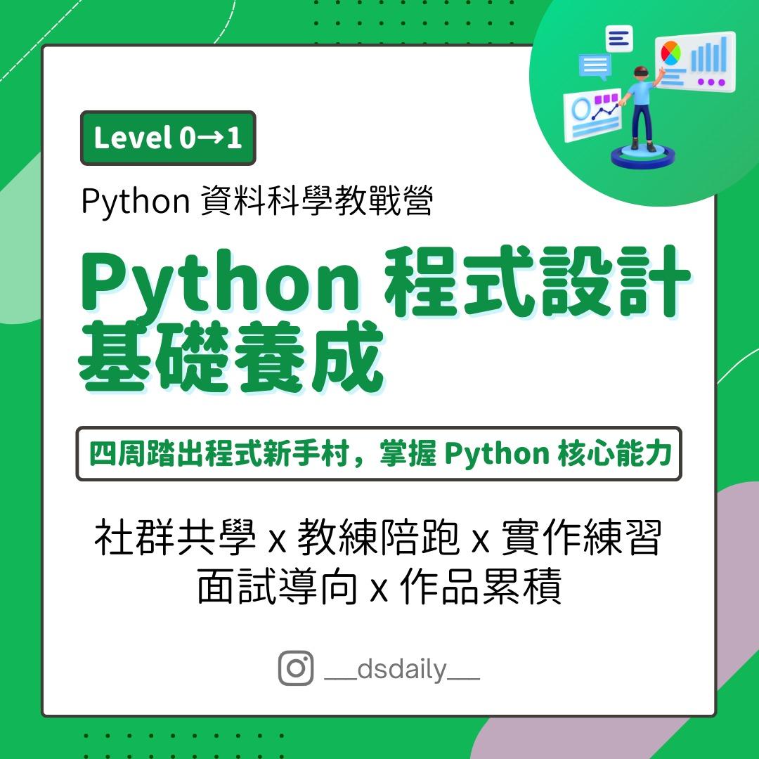 資料科學家的工作日常 ❙ 維元