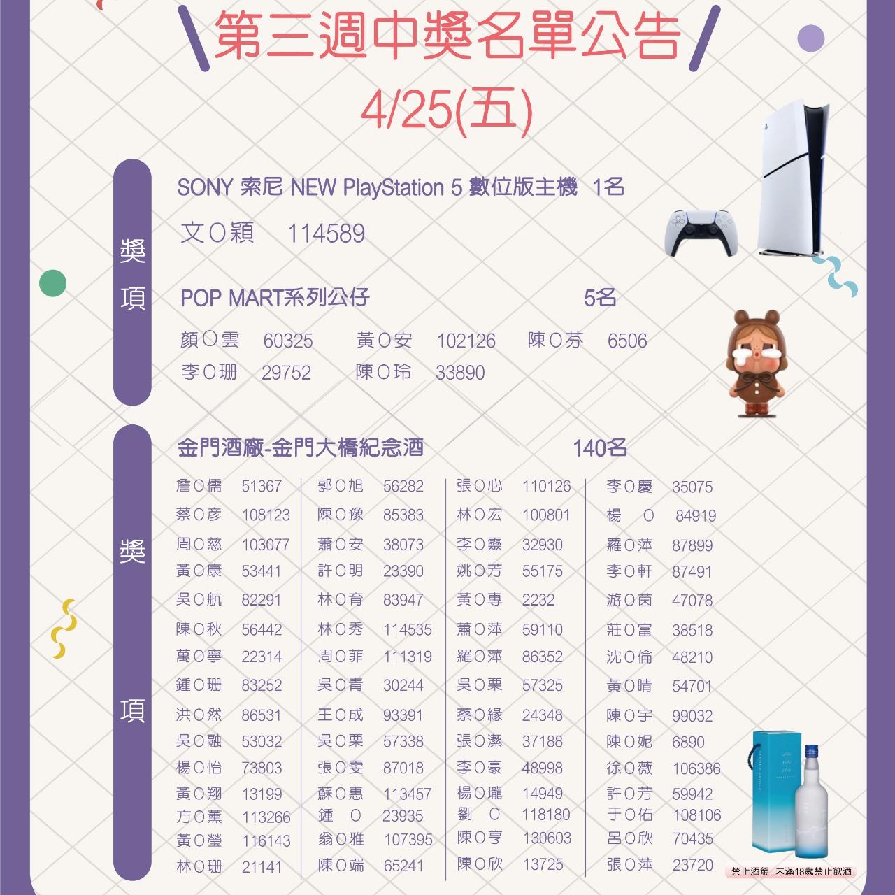 2025金門購物嘉年華