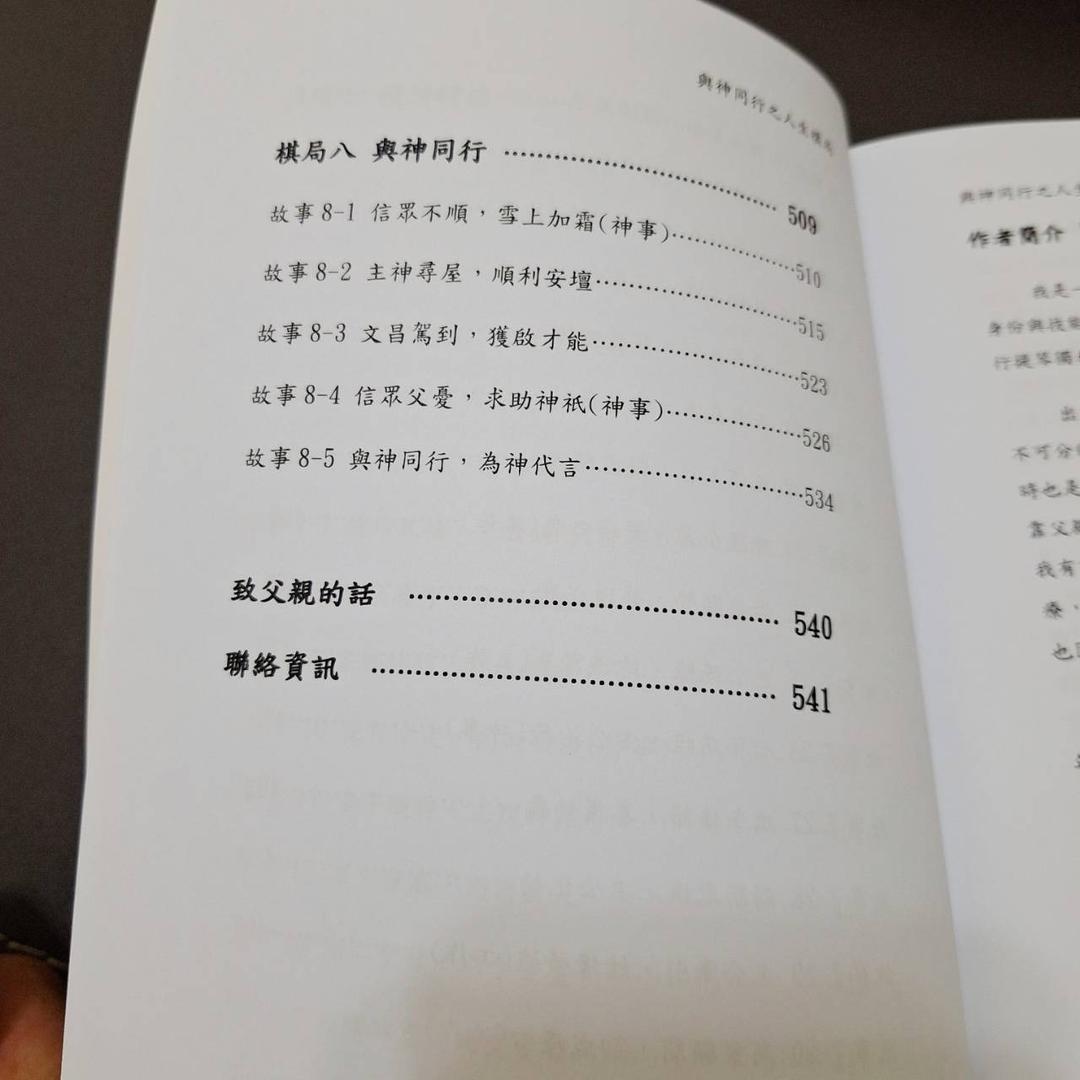 老爹威廉