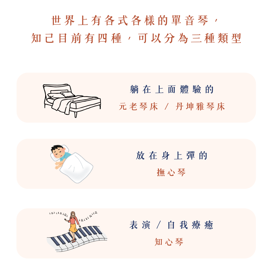 琴床 撫心琴 知心琴