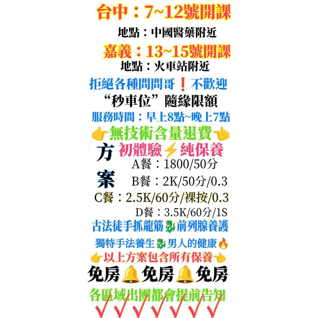 抓龍筋 男士私密養護（北中南）