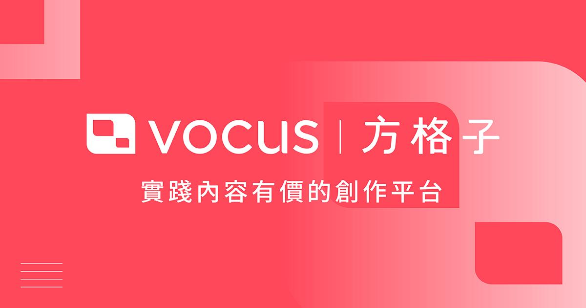 好動女孩|May 人生商學院｜方格子 vocus