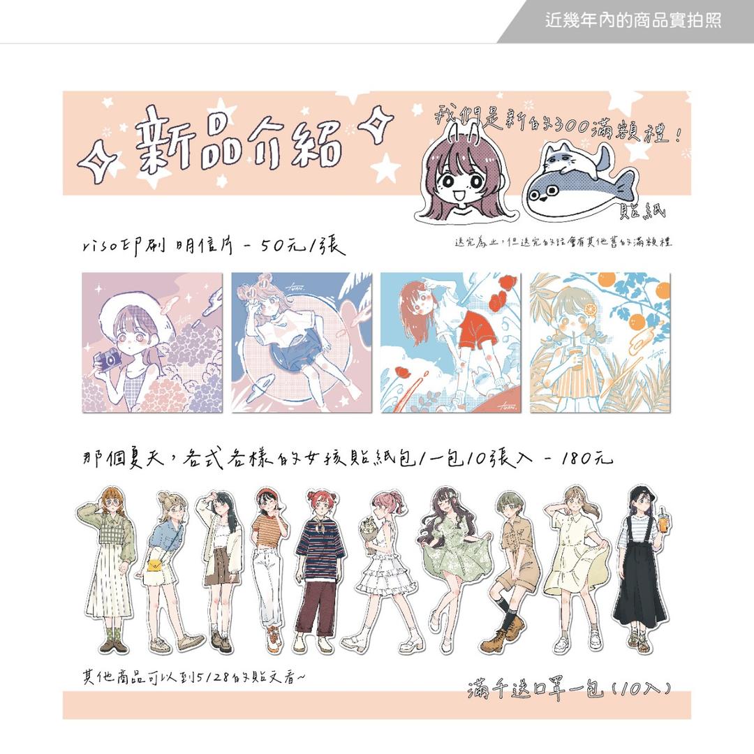 周邊商品