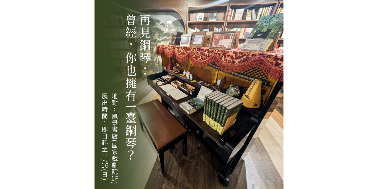 時報出版思潮線 活動資訊→