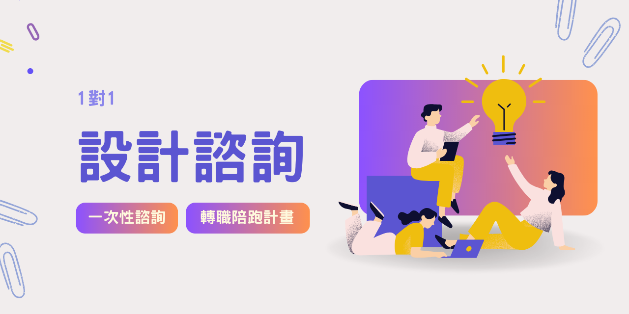 Lena 哩那 | UIUX 設計 | 生涯設計