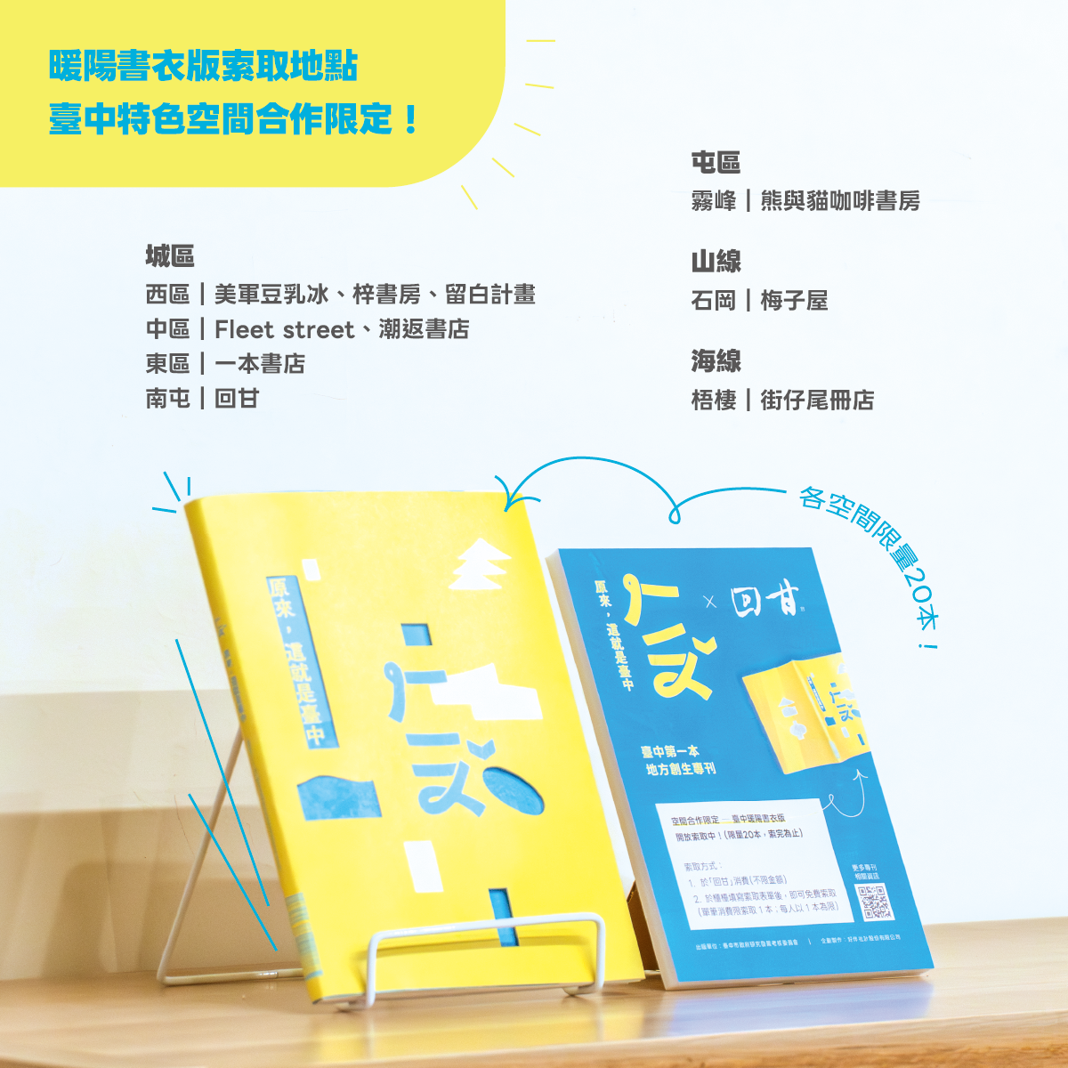 ㄏㄧㄡ ˇ 原來，這就是臺中