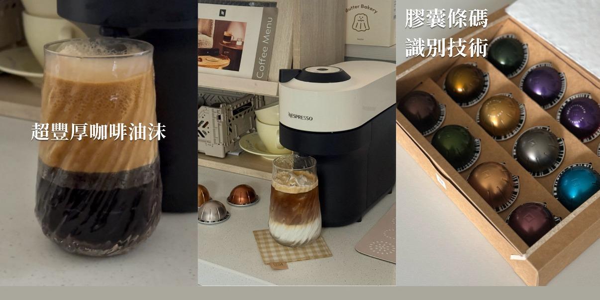 台中好媳婦Una的好物分享！ 最好用的咖啡機☕️現省千元開團中！其他咖啡機沒有的膠囊條碼識別技術＋超豐厚油沫
