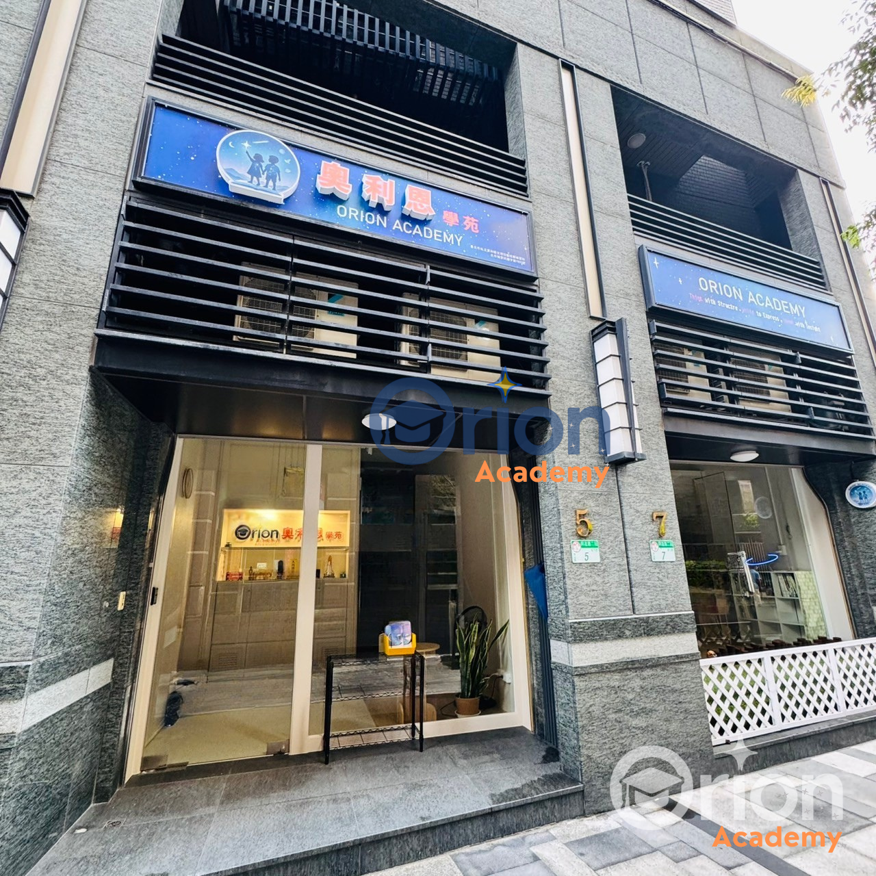 Orion Academy 奧利恩學苑