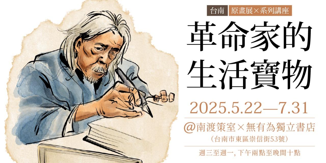 逗點文創結社
