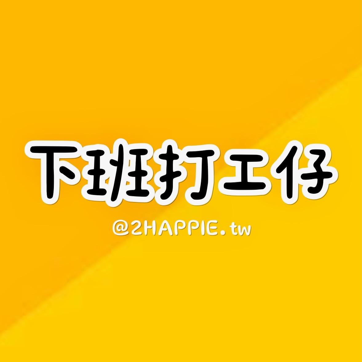飯食²🅗🅤🅝🅖🅡🅘🅔 2happie