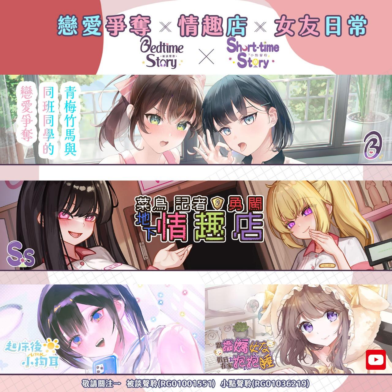 被談聲聆 ASMR 音声作品 中文音聲 配音