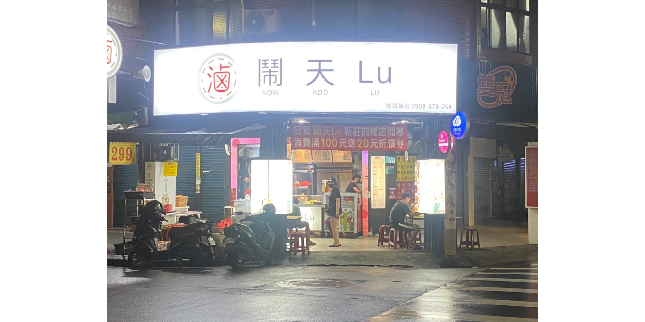 育辰 2022年8月開幕