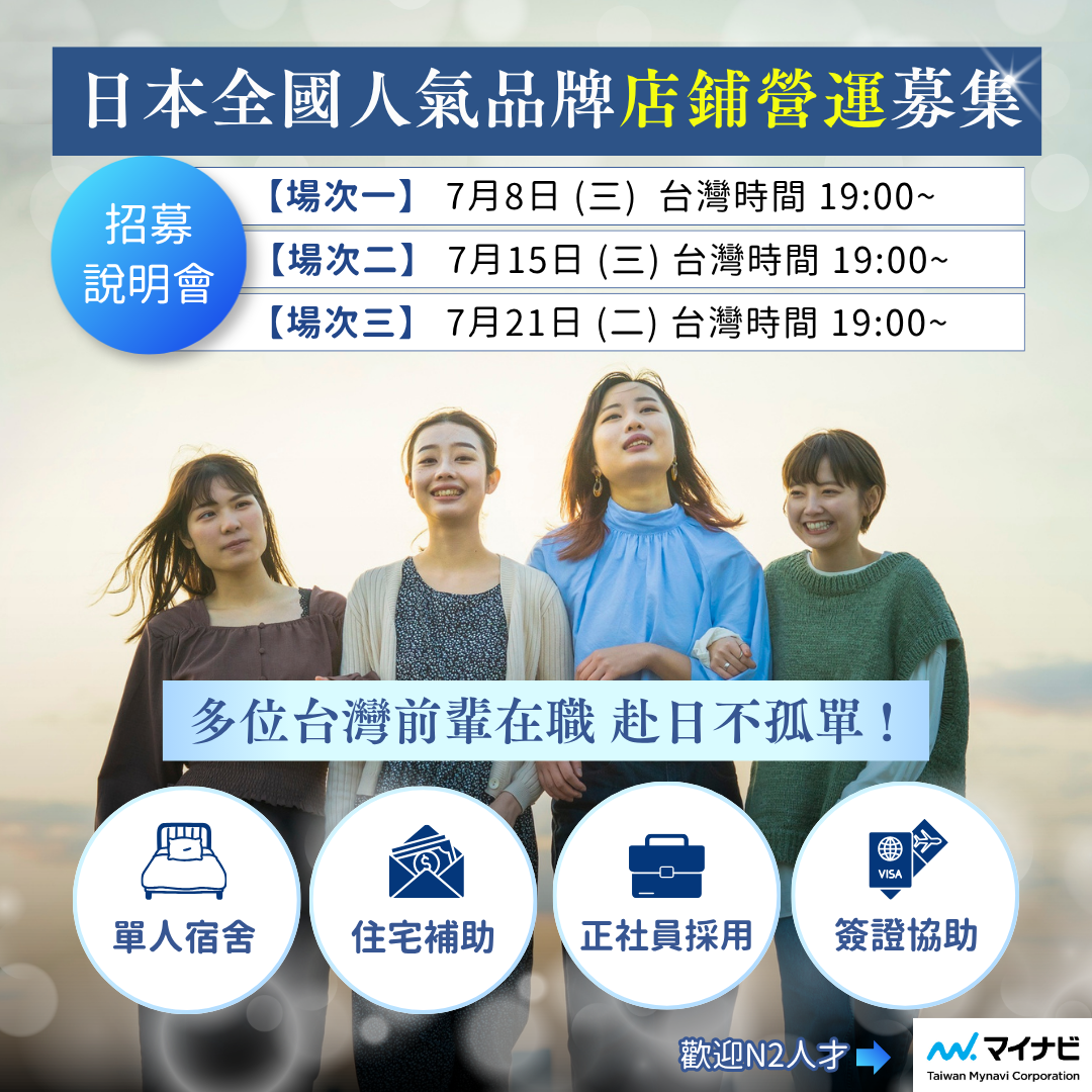 台灣邁那比