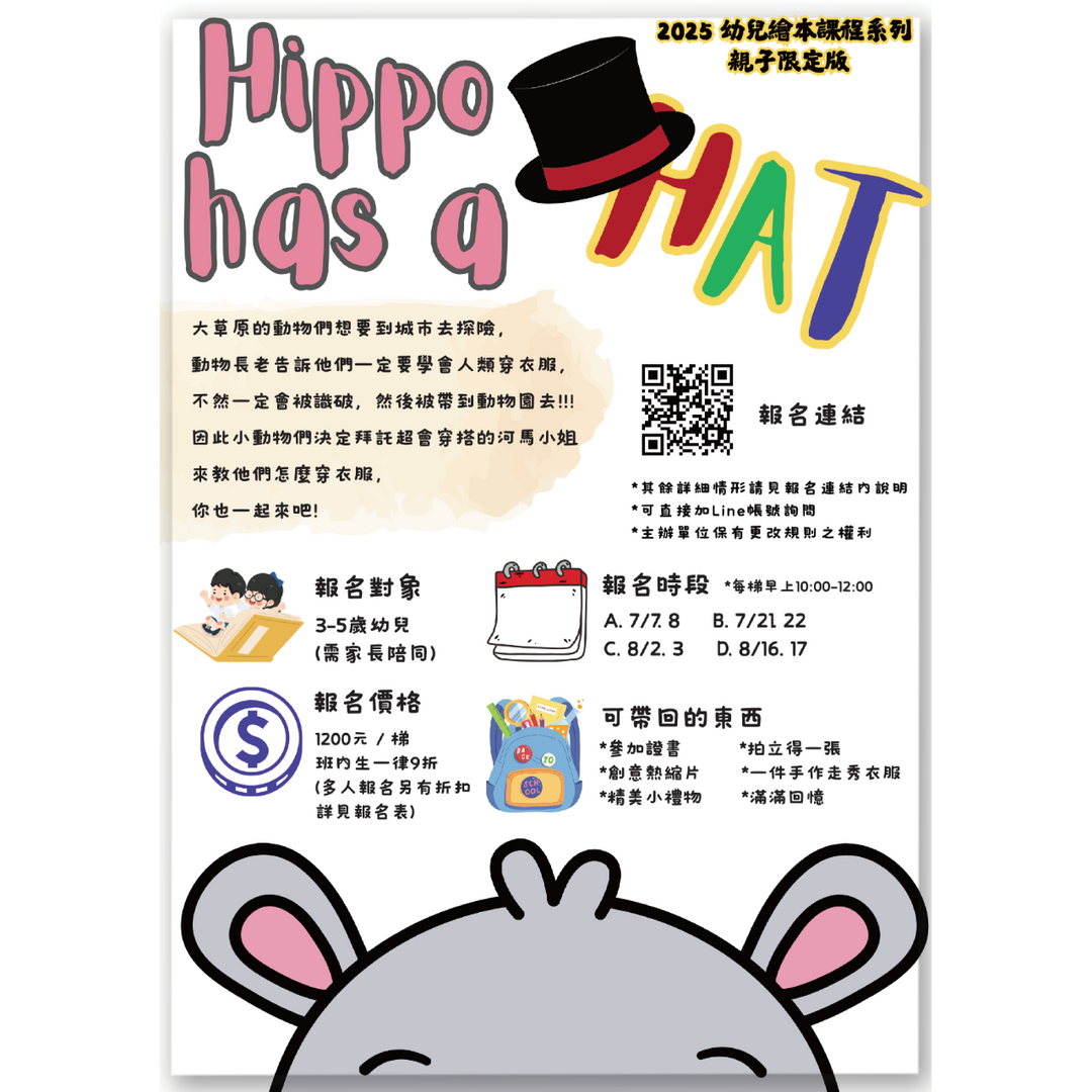 南西英語工作室 #幼兒繪本樂 ​ 敲碗敲出來!!!! ​ 成長只有一次 過膩了一成不變的暑假 就該來嘗試不同的玩樂引導🥳 ​ 沒有壓力的學習 究竟是一個怎樣的感受⁉️ 一生一定要玩上一次的探索🥰🤪