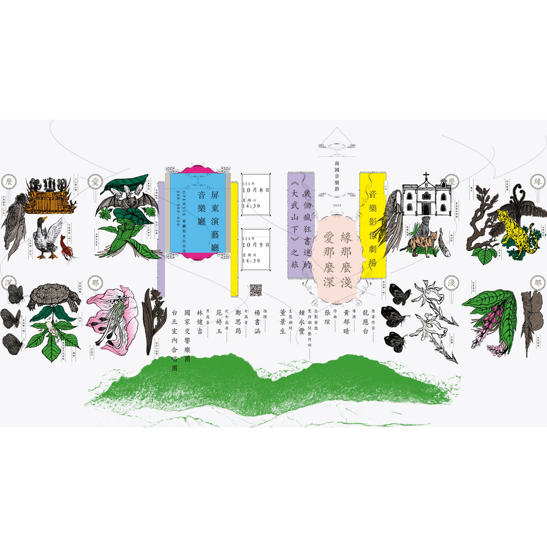 龍應台書房