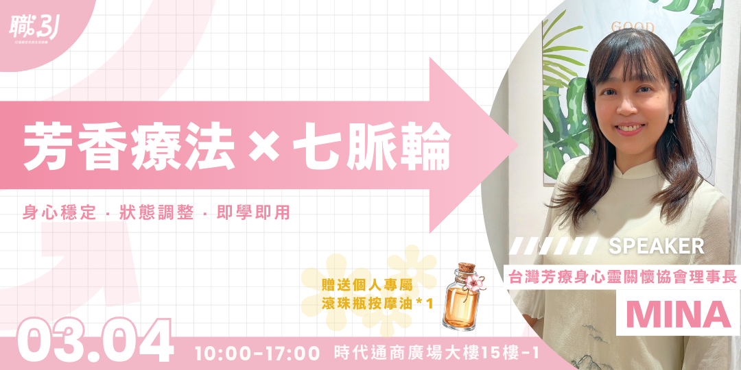 職引｜思維講座｜全台讀書會｜學習社群｜