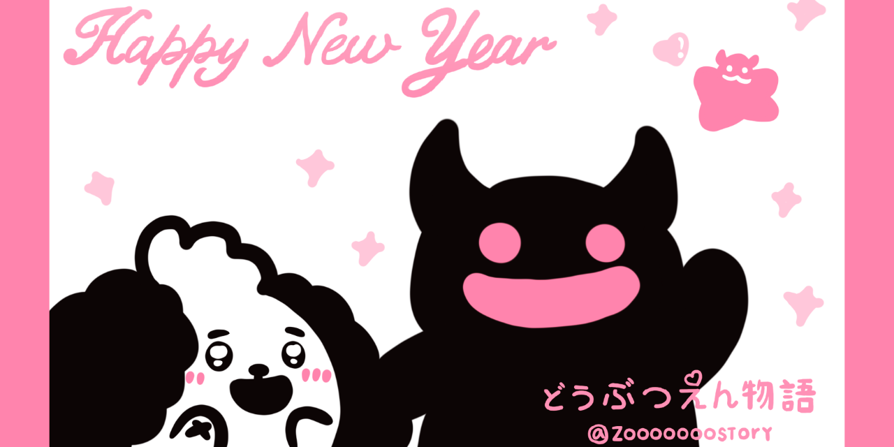 動物圓物語 全家好賣家