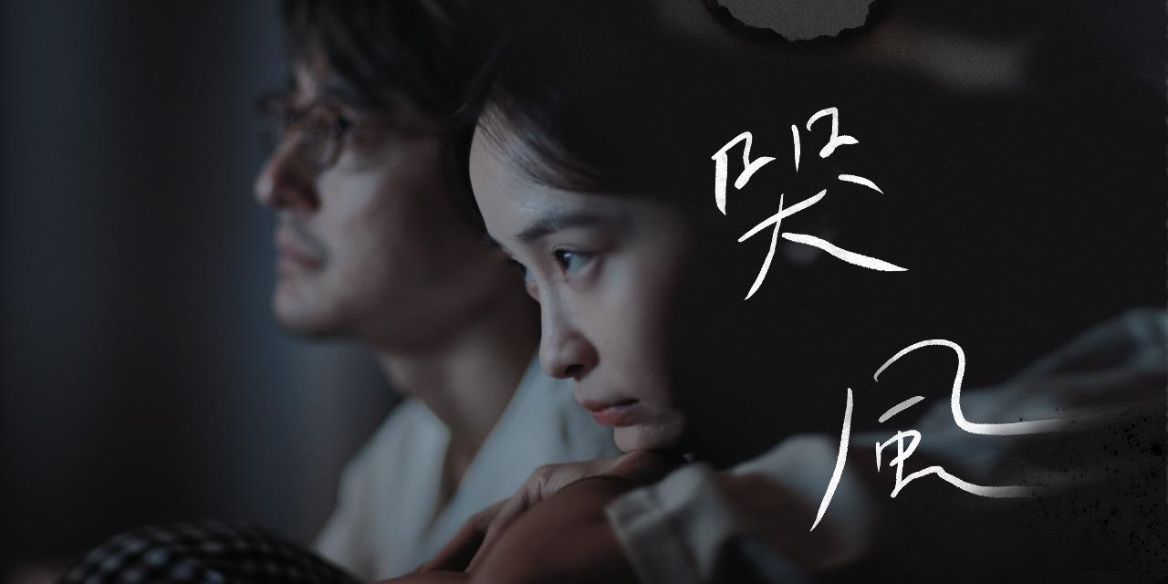 林奕勳 (海狗) 時不我予 As Time Goes By ｜哭風 Reverb from the wind