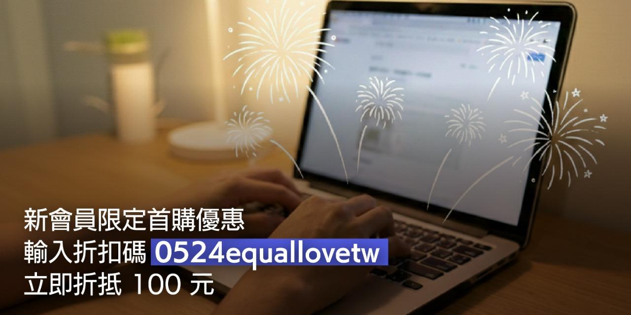 彩虹平權大平台