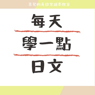 kidsjapanese