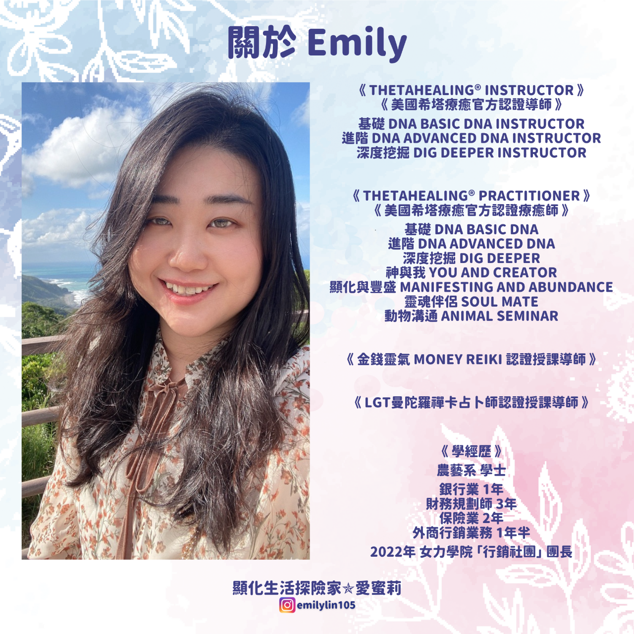 煦日悟心✯彥汝｜身體調理Ｘ心靈療癒 顯化生活探險家✯愛蜜莉｜希塔療癒｜金錢靈氣｜曼陀羅禪卡占卜｜塔羅牌卡占卜｜寵物溝通