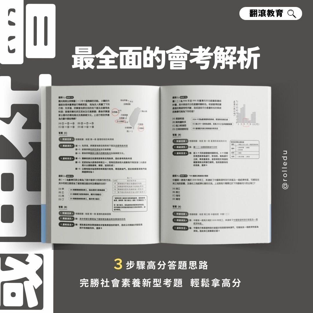 翻滾教育 限時優惠中，用最划算價格享受最高品質！