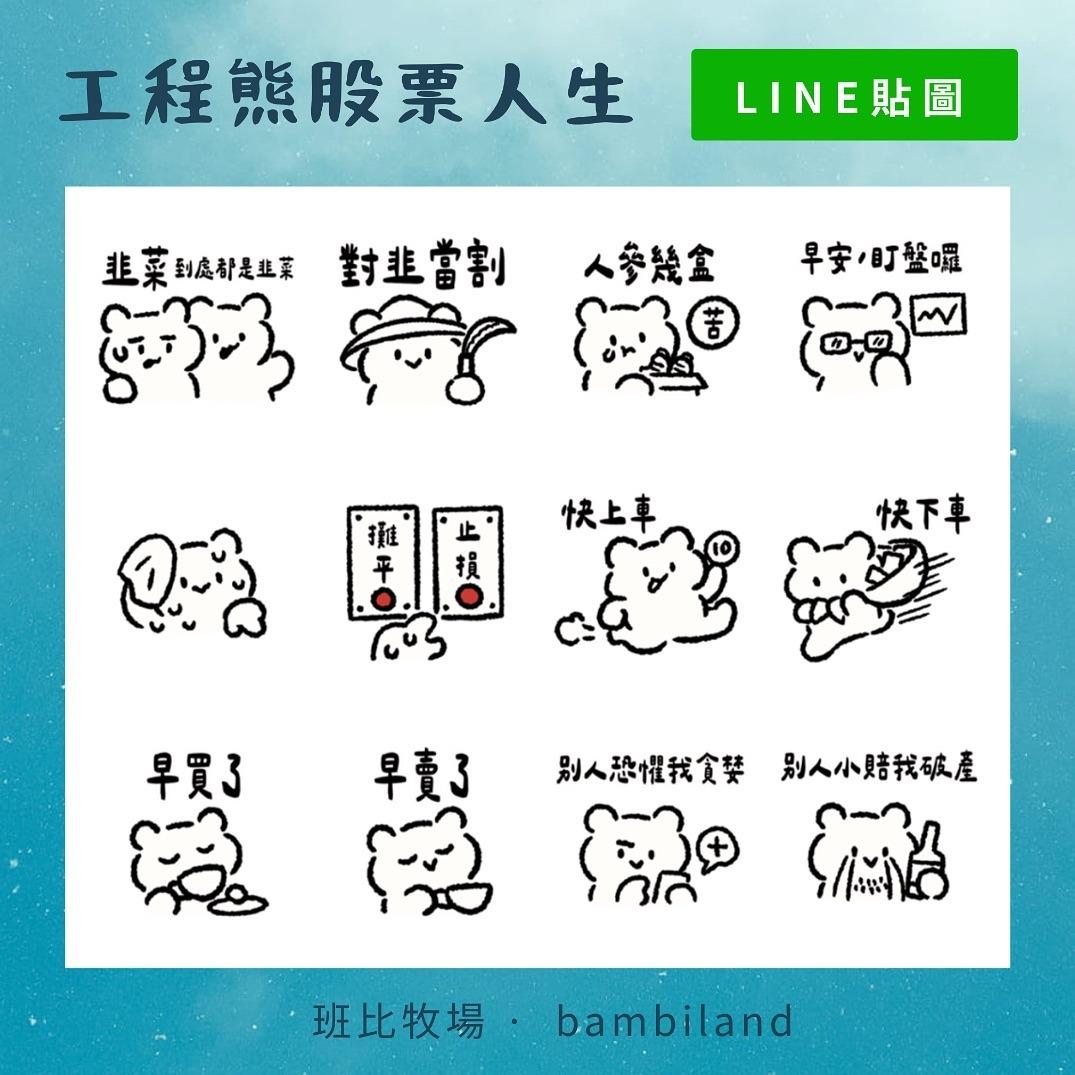 Bambiland•班比牧場