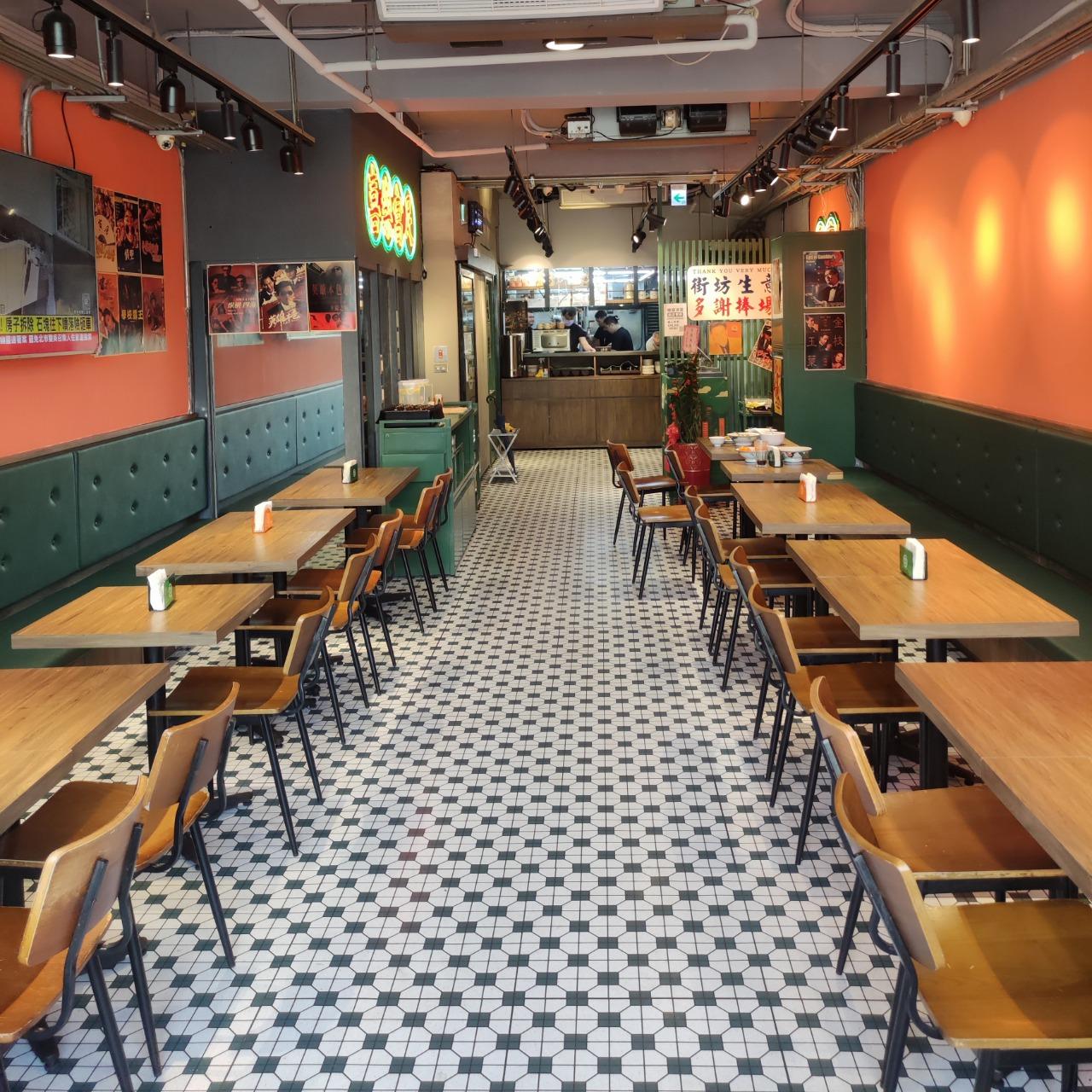 樂富冰室 港式茶餐廳