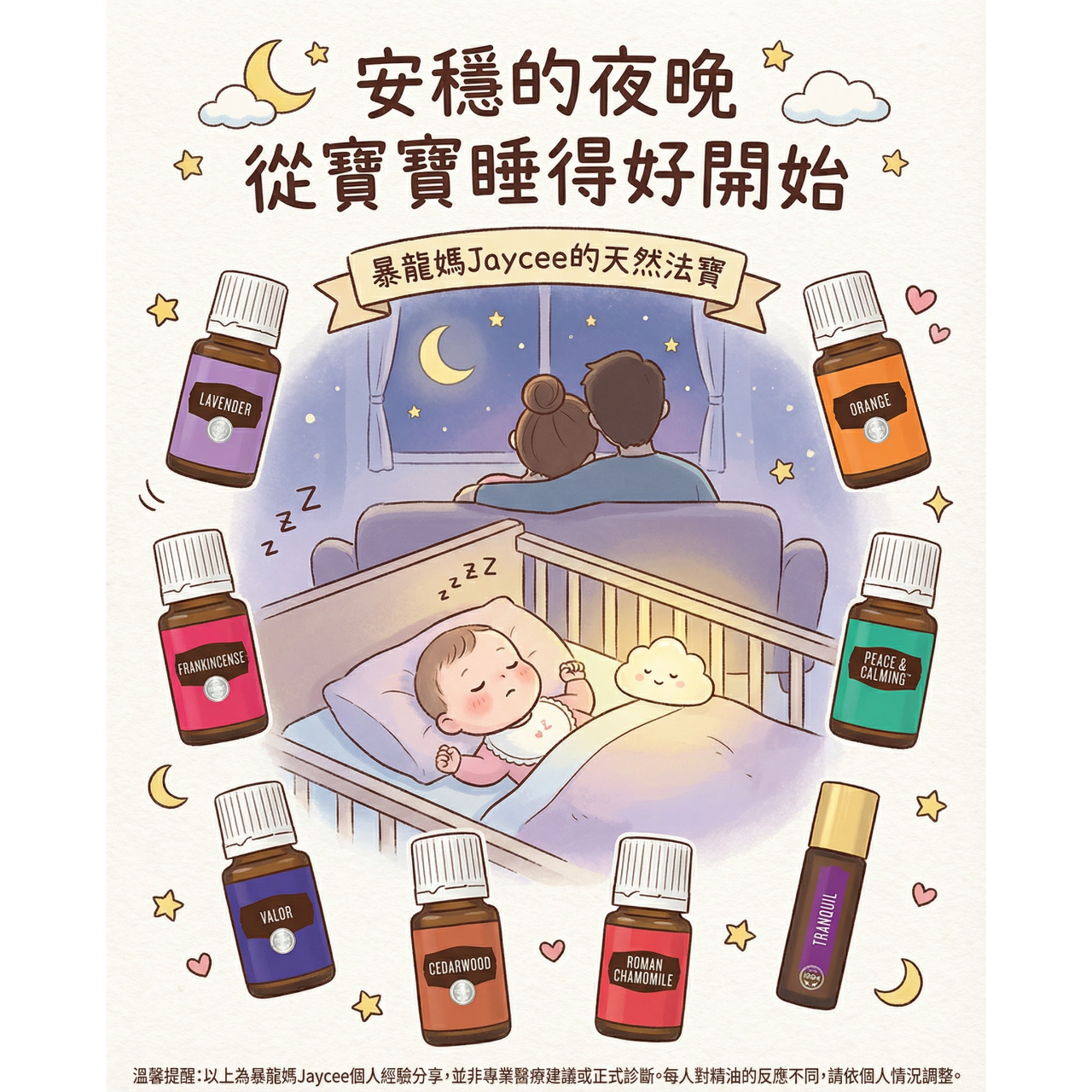 🇭🇰暴龍媽Jaycee|暴龍分享會