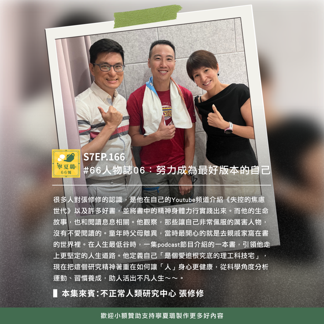 寧夏璐66號茶坊