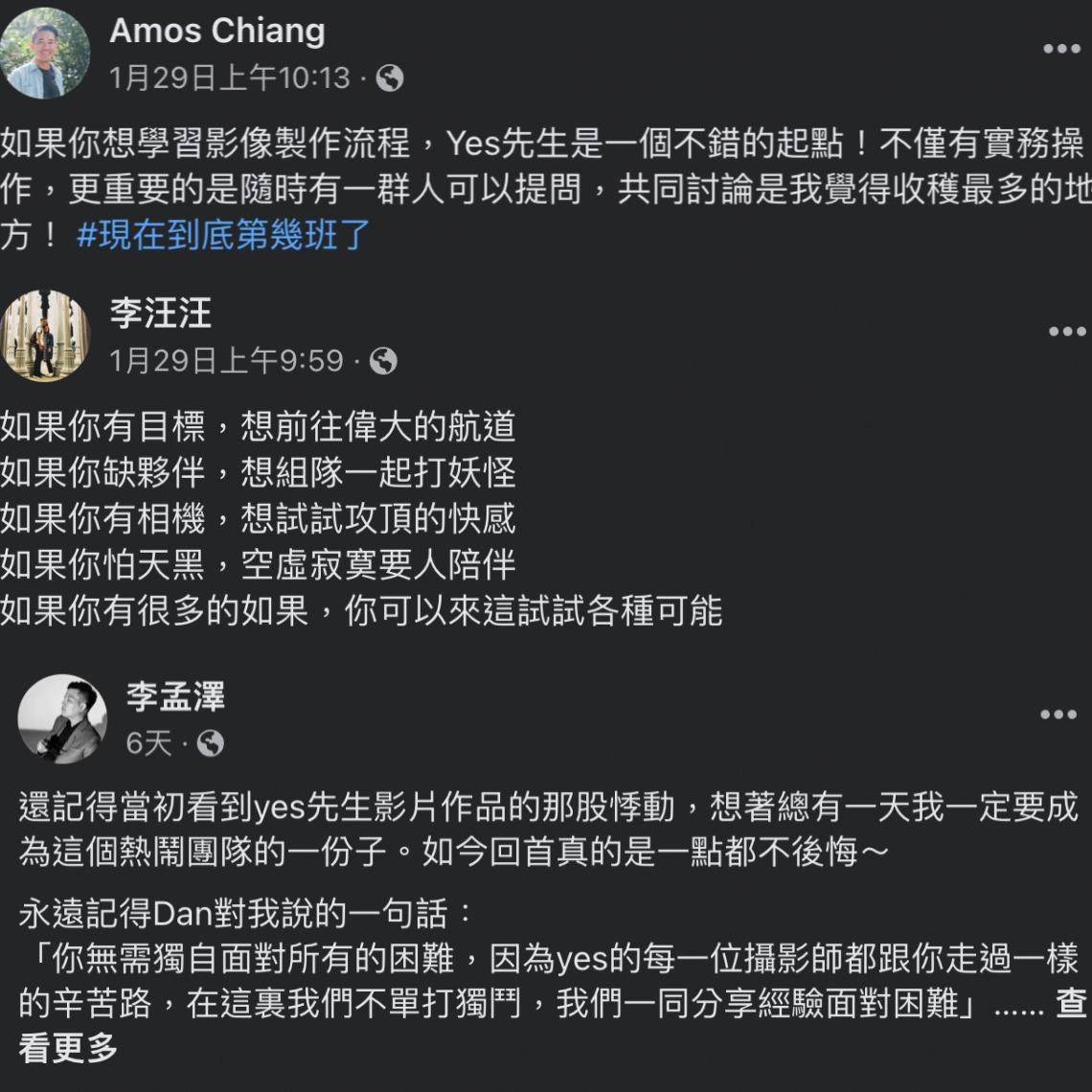 Yes 先生專業錄影團隊