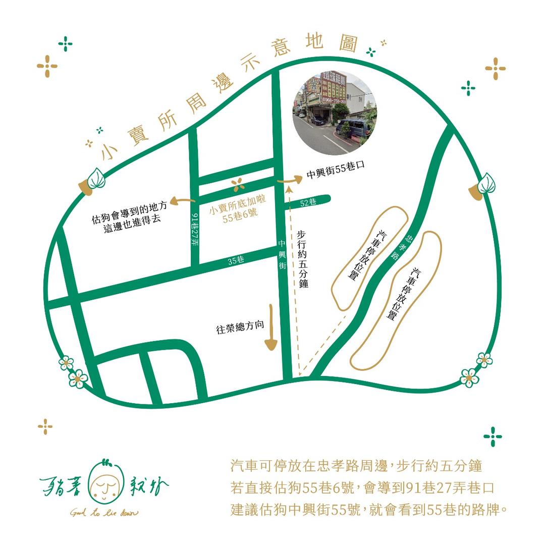 躺著就好