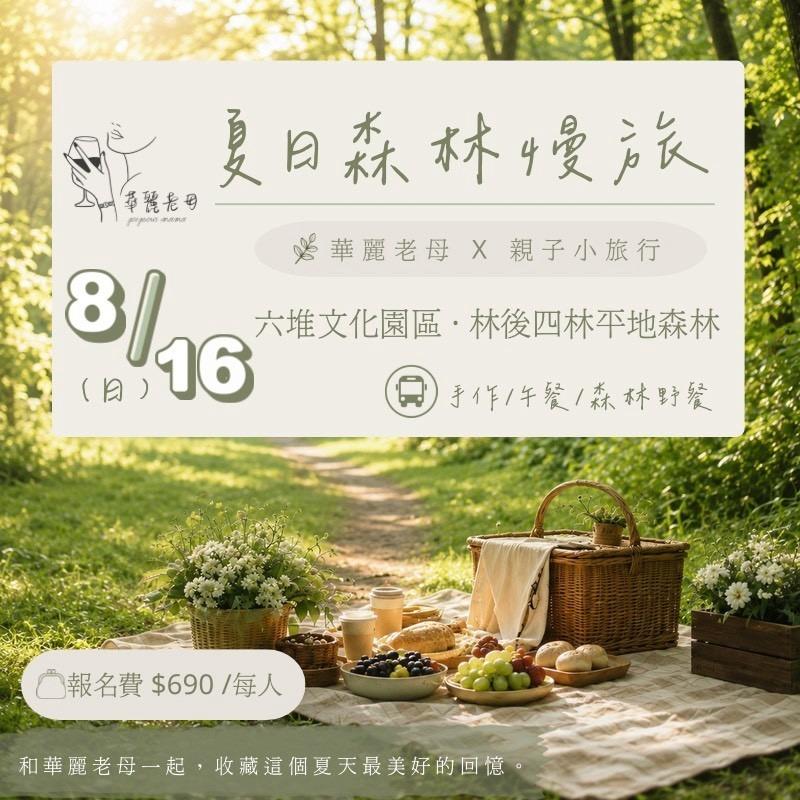 覓蜜基地