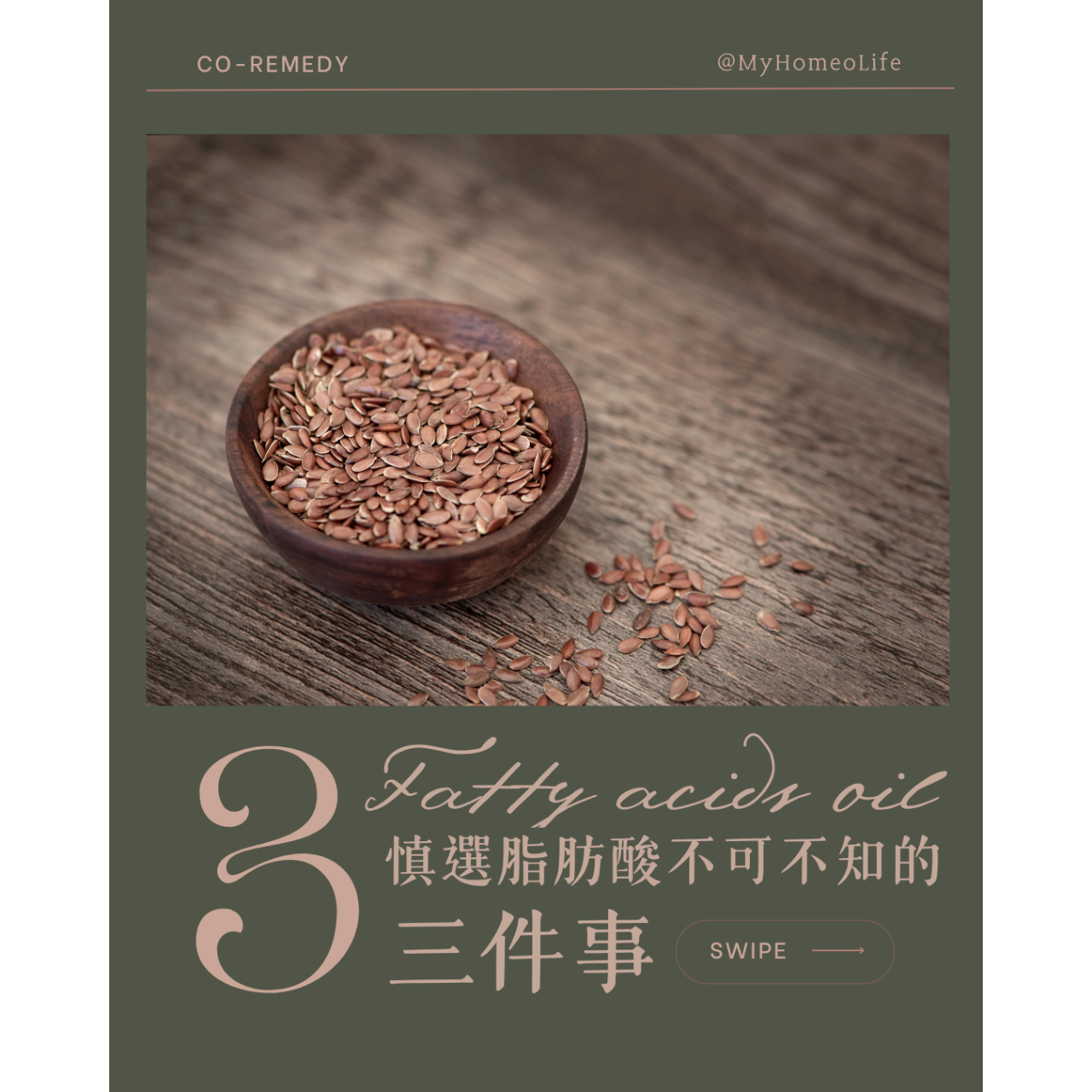 #順勢療法 #營養治療 #亞麻素 #木酚素 #三高