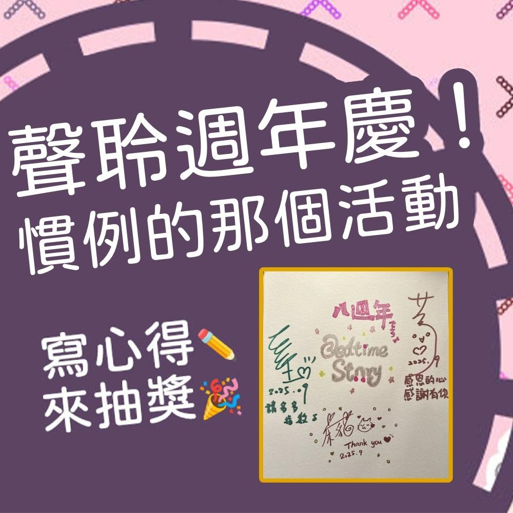 被談聲聆