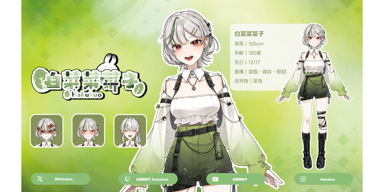 白菜菜菜子
