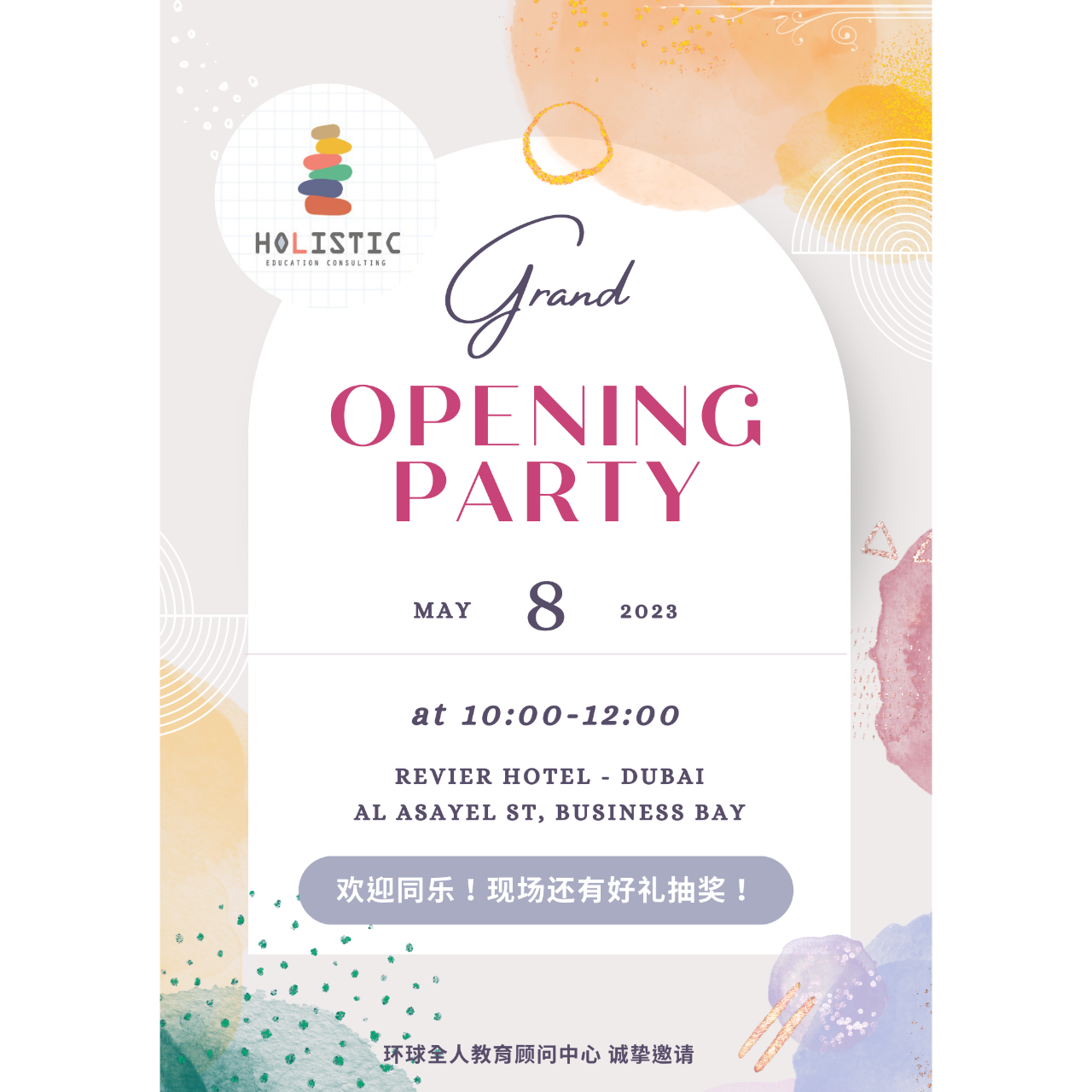 Dina Kuo 開幕邀請函