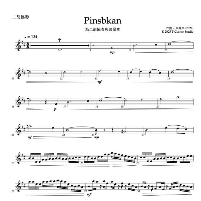 Pinsbkan二胡協奏曲 
協奏分譜 Erhu Solo Part