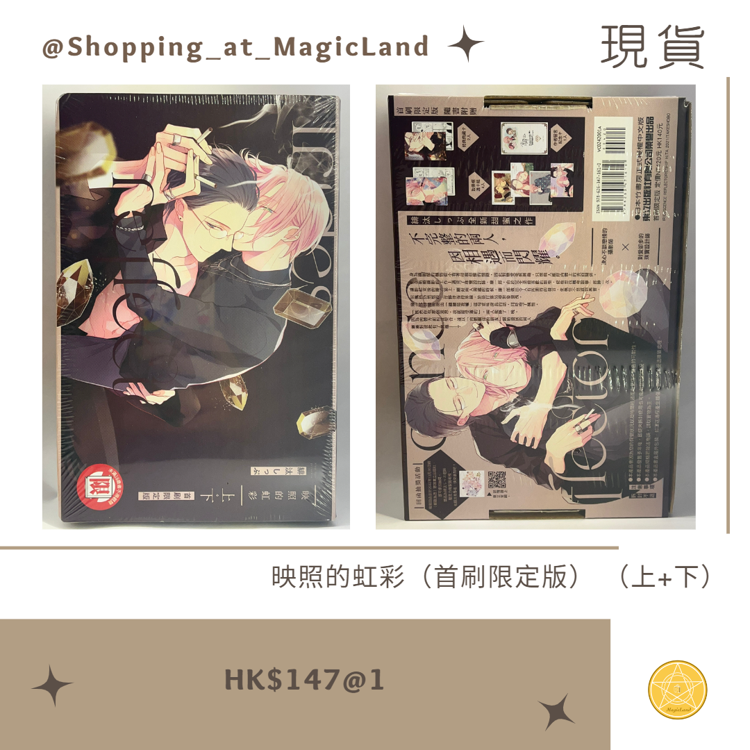 MagicLand 魔法宅宅屋