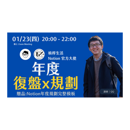 2025年度規劃講座