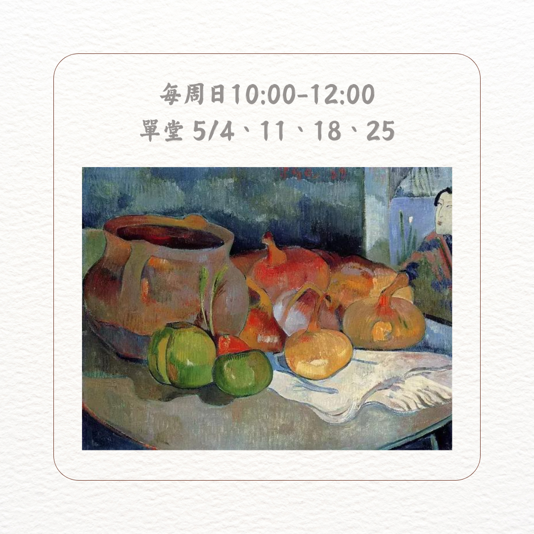 民安美術 蔡欣蓉 × 壓克力彩繪技法基礎班